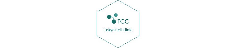 도쿄 셀 클리닉(TCC)